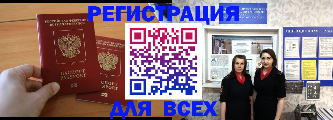 где прописаться в Оби