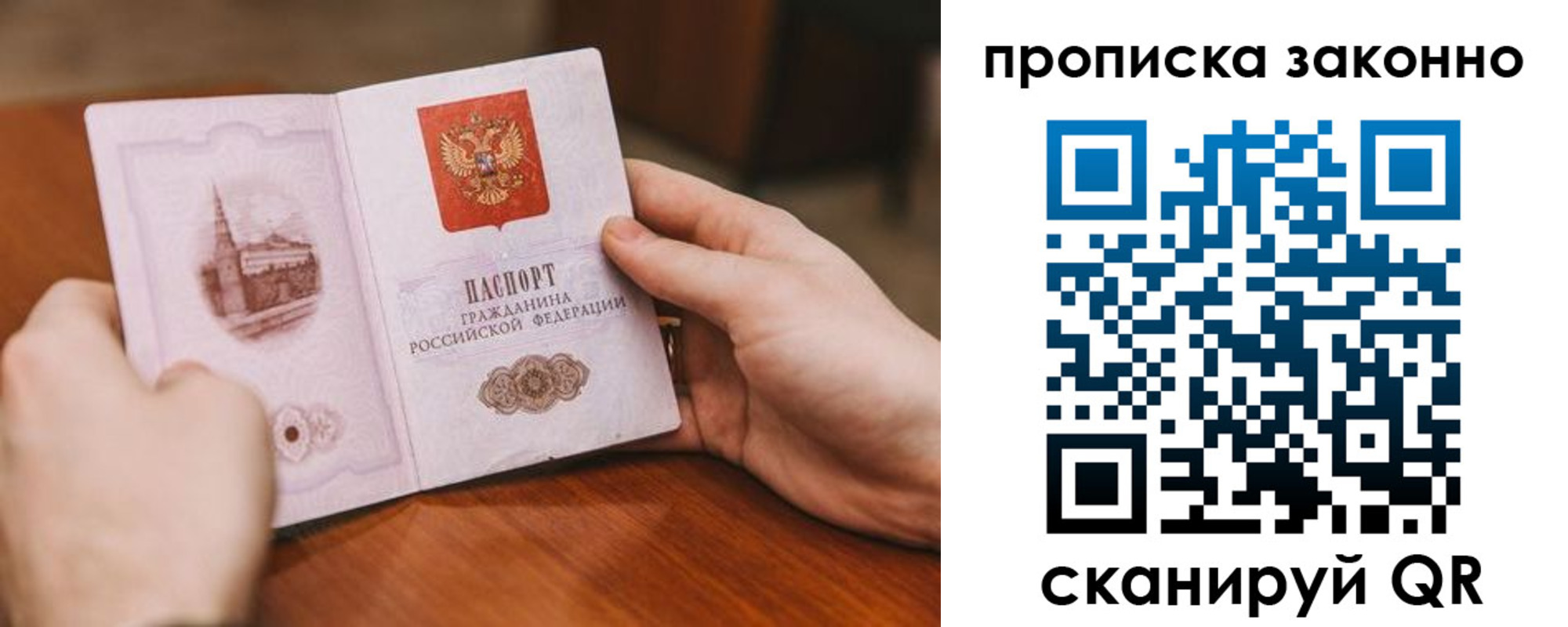 найти адрес прописки в Оби