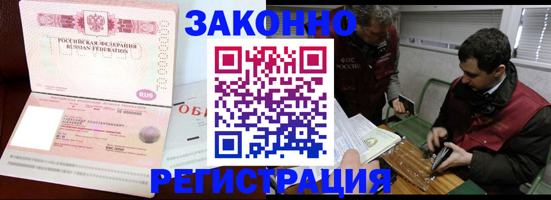 временная регистрация адрес в Оби