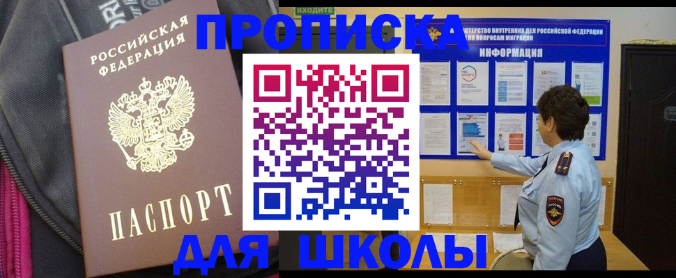прописка для кредита в Оби