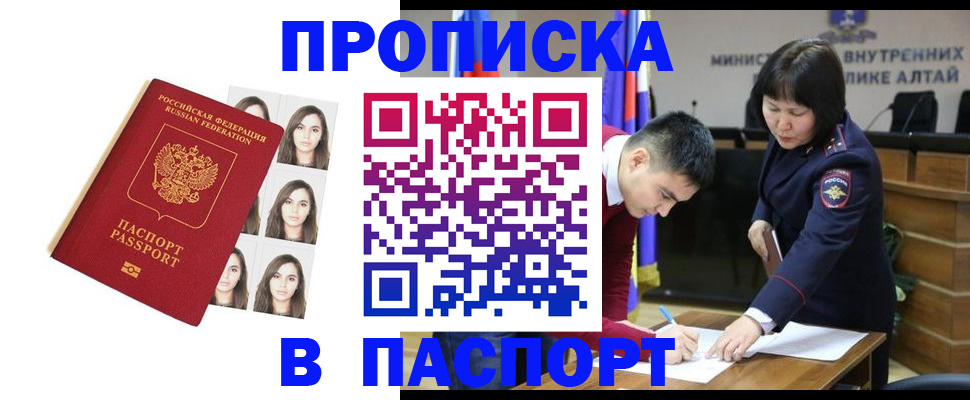 где прописаться в Оби