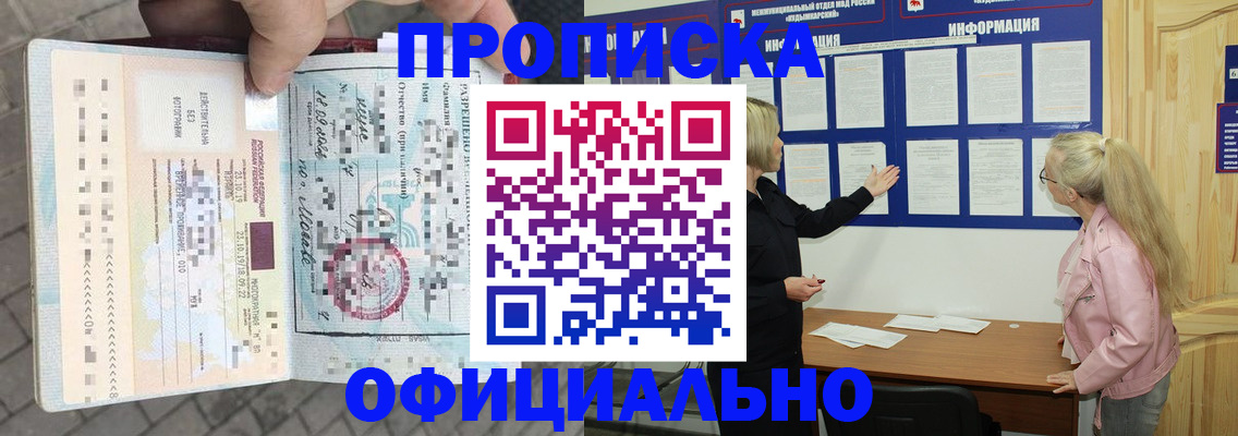временная регистрация поиск в Оби