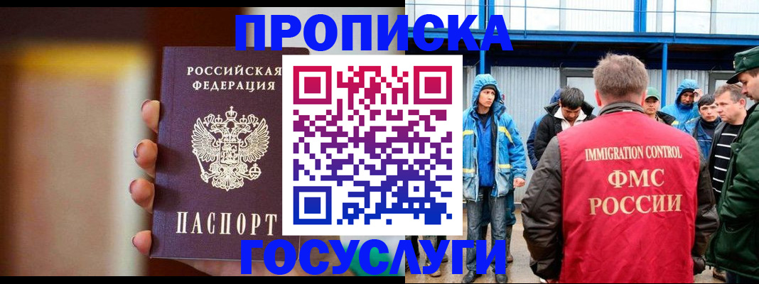 прописка от собственника в Оби